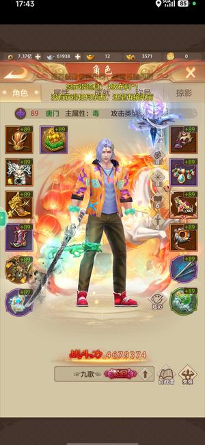 天龙八部荣耀版满冲号，结拜都在