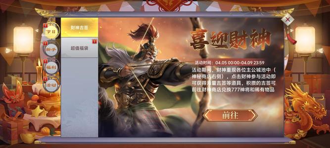 君临天下手游【8级】财神水镜97自己换超牛资源号