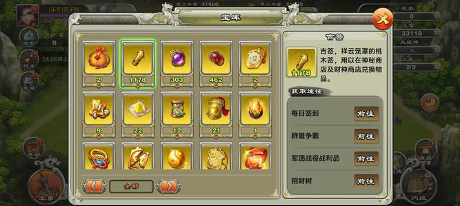 君临天下手游【7级】诸葛许褚1200签3万元宝超牛