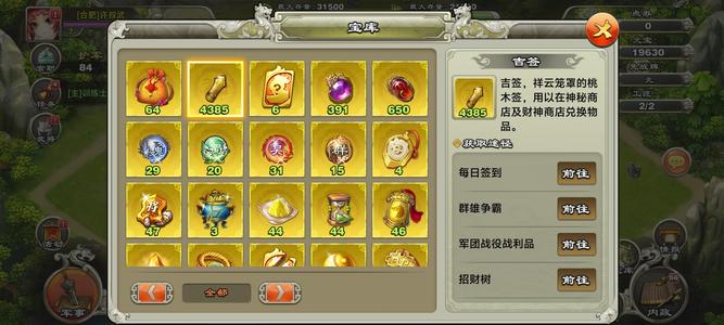 君临天下手游【7级】水镜4400签超级资源开局牛号