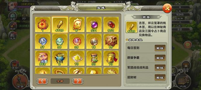 君临天下手游7级4720签1万元宝97自选