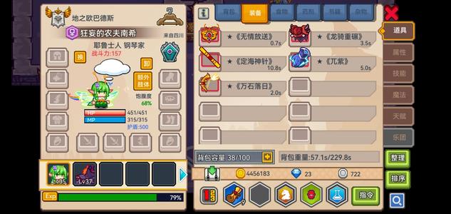 伊洛纳【35级】收到货手动点下交易确认