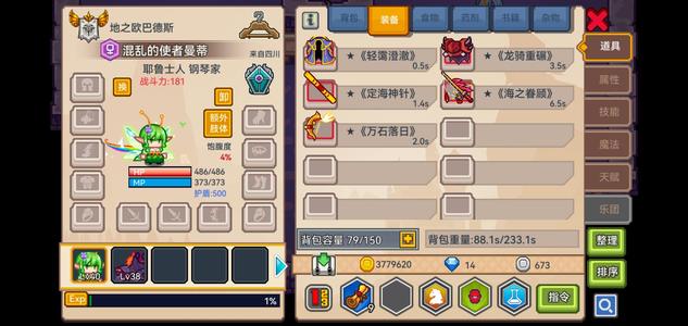 伊洛纳【40级】收到货手动点下交易确认