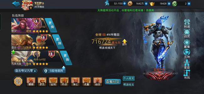 乱斗西游2盘古号，压级装逼必备