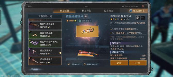 明日之后急出可小刀