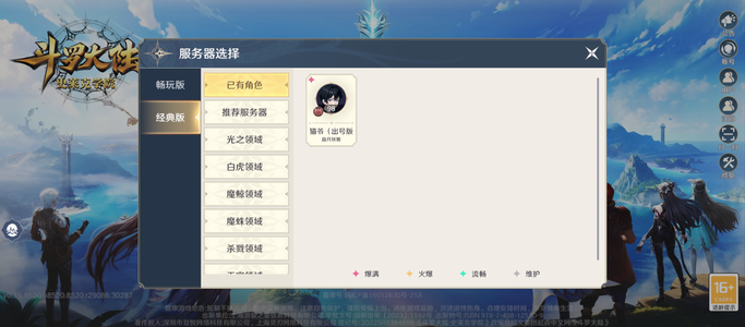 斗罗大陆：史莱克学院没时间玩67万氪度，便宜出