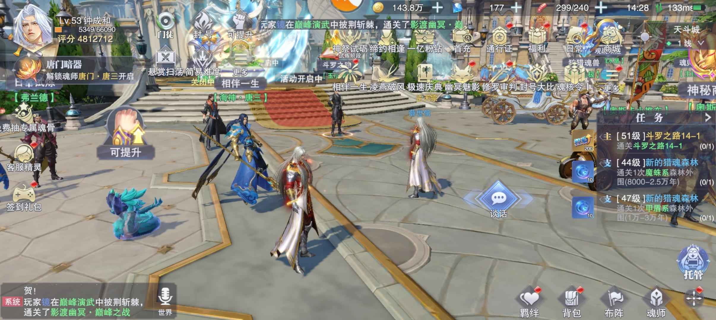 斗罗大陆：魂师对决【门徒53级481,3840评分】红一修三双专