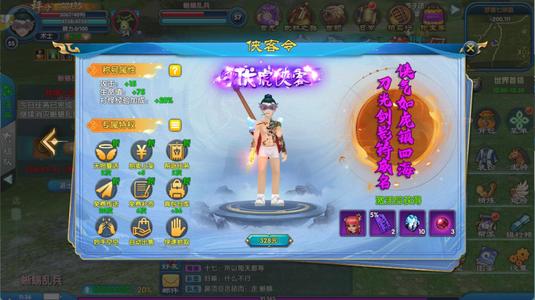 武林外传：十年之约【55级】55术士，马上56
