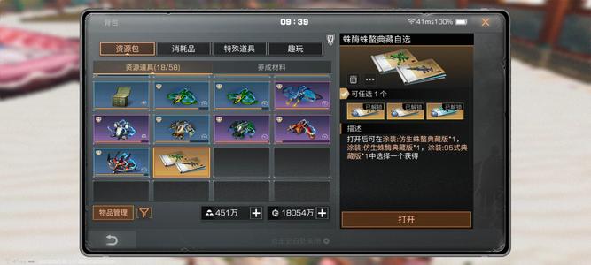 明日之后步枪号12裂变10火