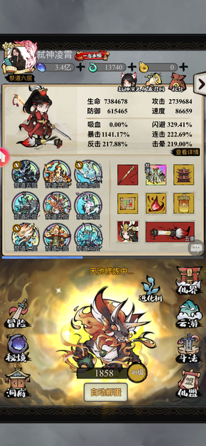 山海北荒卷【9,9999级】闪爆1150