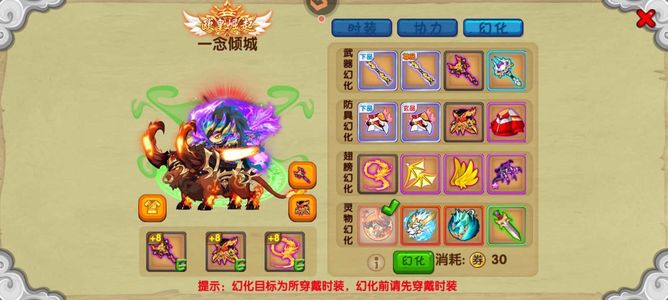 造梦西游OL牛虎坐骑心血转移号低价出