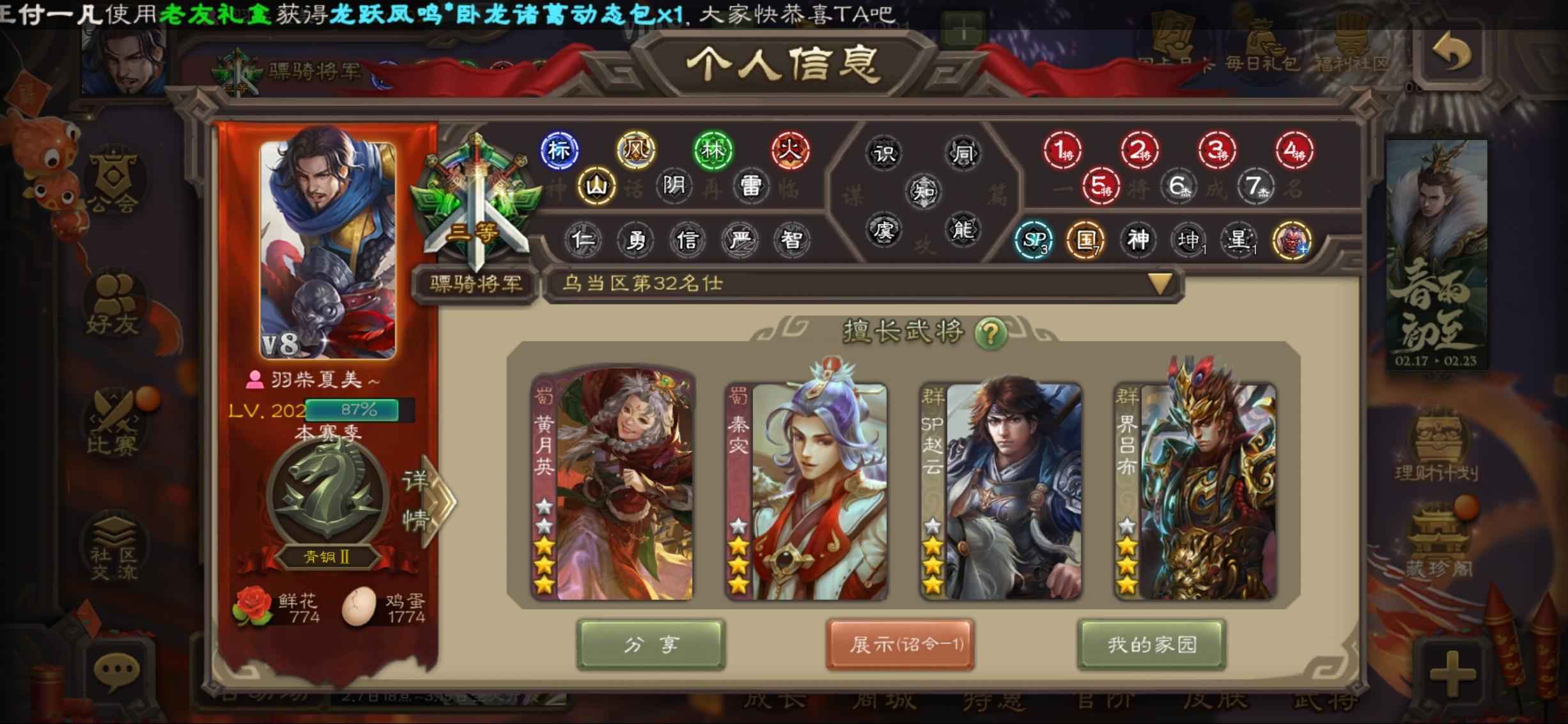 三国杀【骠骑将军】十年一梦，老杀手弃坑！（可小刀）