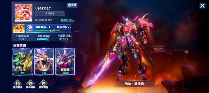 圣斗士星矢-集结【10级】贵族10关羽马超夏侯惇圣斗士