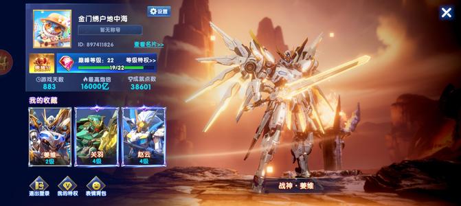 圣斗士星矢-集结【25级】贵族11高翻倍多战神