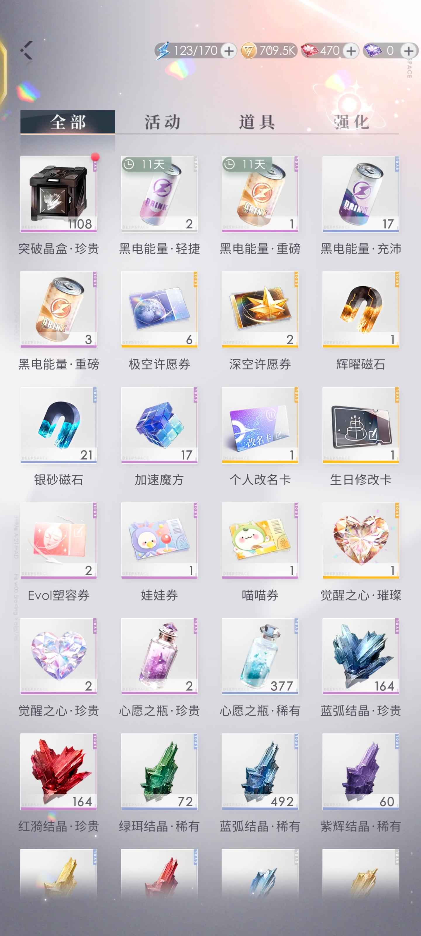恋与深空【58级】恋与深空官服