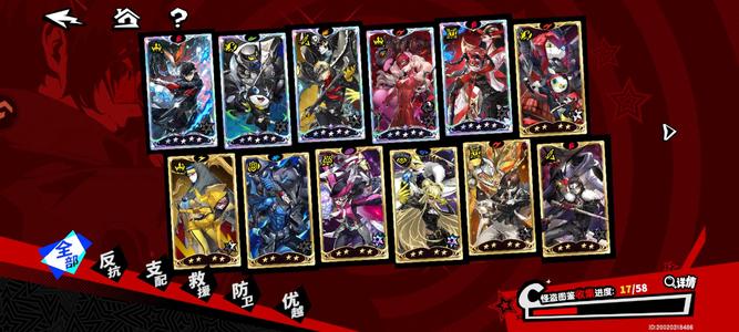 女神异闻录：夜幕魅影九游渠道服