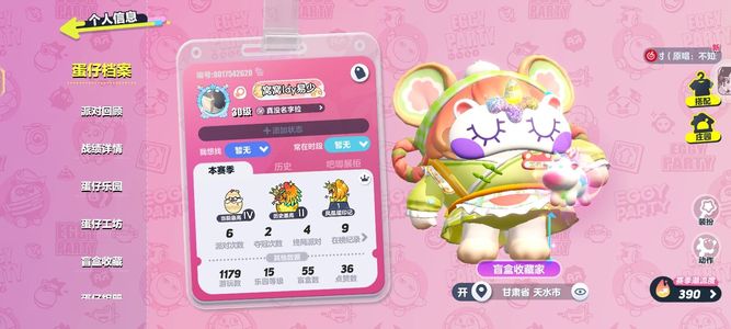 蛋仔派对无至臻20多紫皮氪金1千2