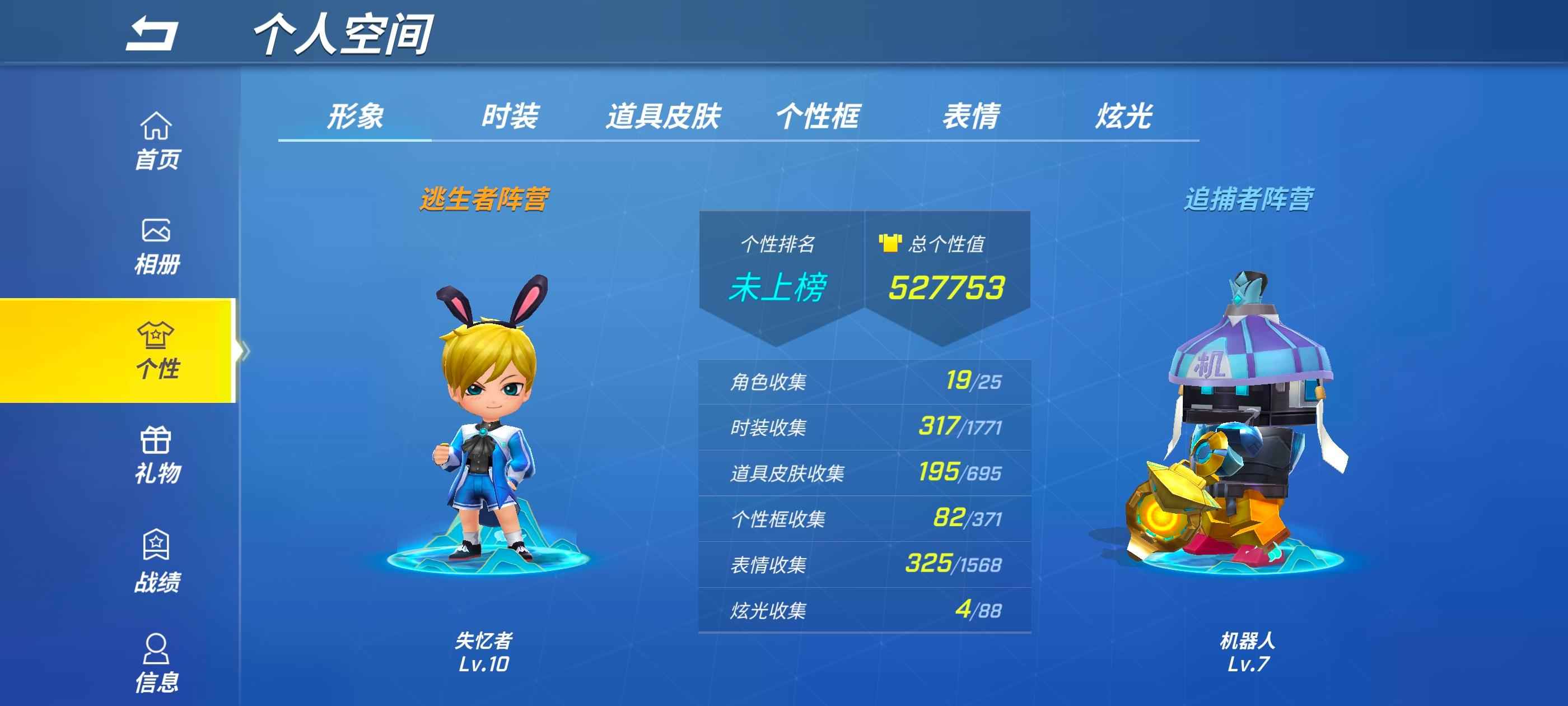 逃跑吧少年【苹果版】【30级】逃跑账号苹果区