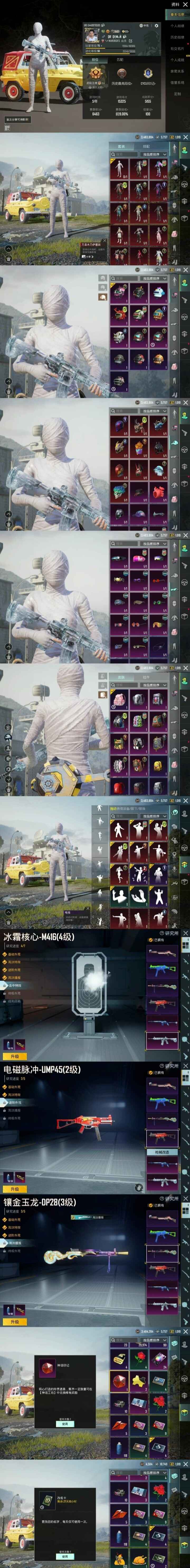 绝地求生（PUBG）pubg号