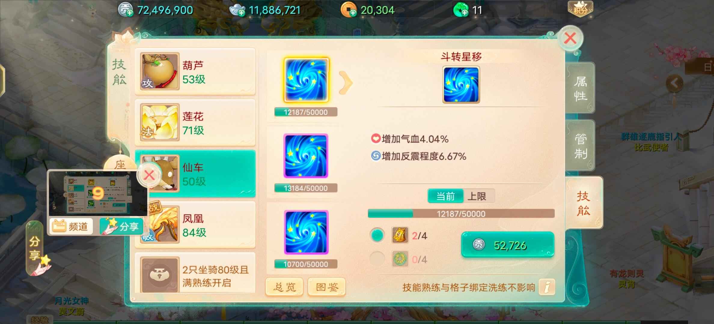 大话西游【181级女龙族】181女龙