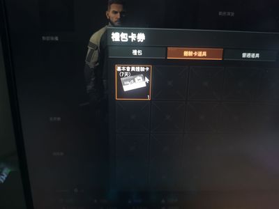 暗区突围：无限（外服）104M 七天四格  