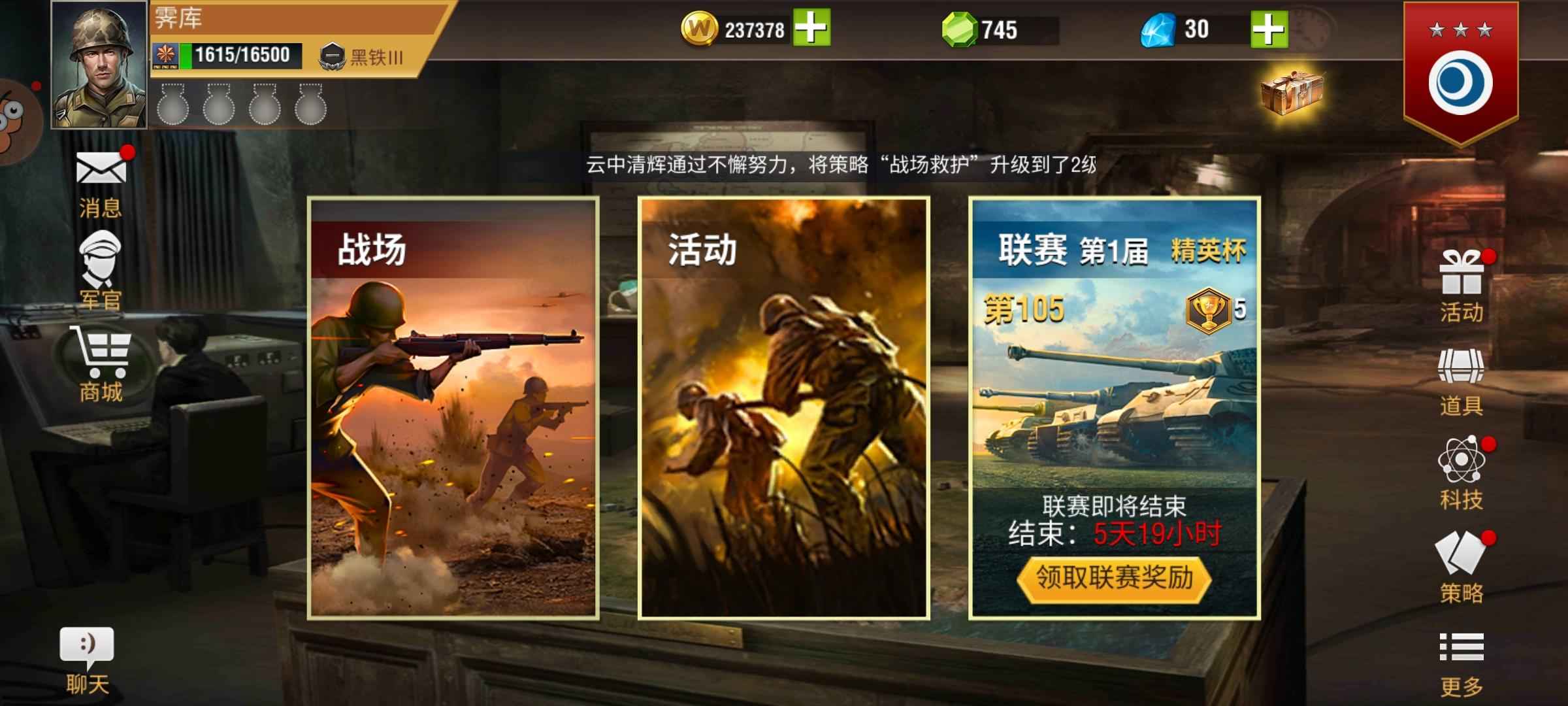 二战风云2【少校3黑铁3战绩】黑铁三新欧