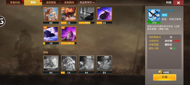 二战风云2【9级】我要迁城了白一小号