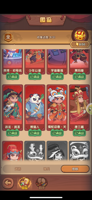 守护之境【1,0000级】关羽号便宜出6000兆
