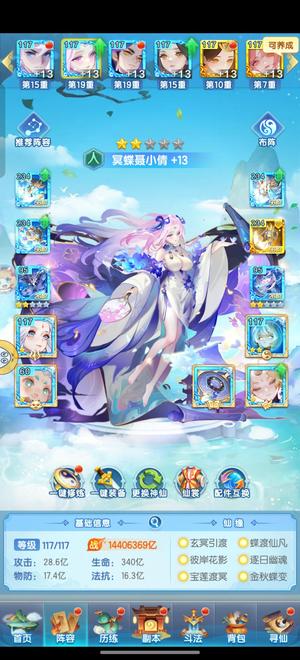 道友请留步【117级】赤法琉璃书  1980神石