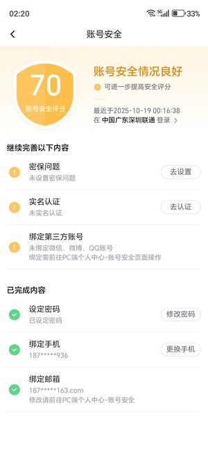 碧蓝航线【110级,44.4收藏率】14彩 完美换绑