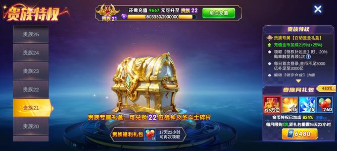 圣斗士星矢-集结【30级凤凰】 Oppo v21该有的都有
