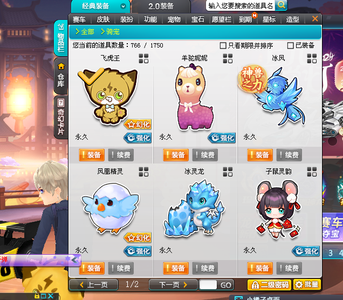 QQ飞车【201级】神兽冰凤 T2