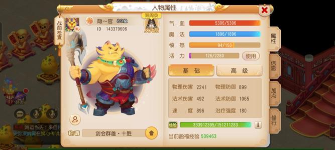 梦幻西游（手游）【89级,狮驼岭】卖最后一天，留着自己打发时间