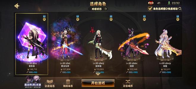 DNF手游（韩服）主玩刃影 30多个角色栏 