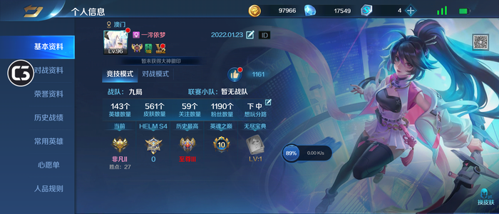 英魂之刃【96级】贵族10，143英，561皮肤