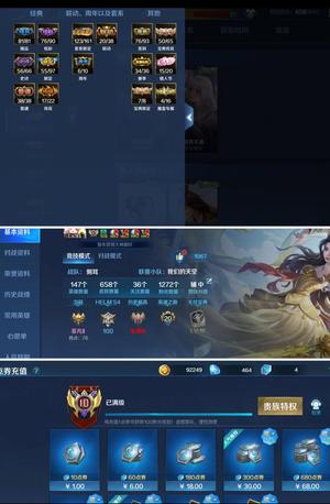 英魂之刃【93级】147英雄，658皮肤，转移号