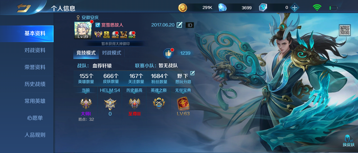 英魂之刃贵10，155英雄，666皮肤