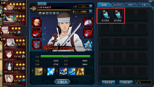 火影忍者OL（端游）102万战力5.88万体2花榜