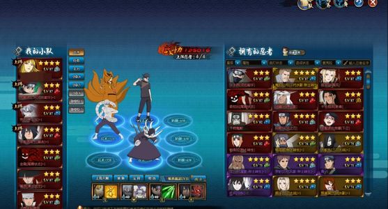 火影忍者OL（端游）3元宝，2花榜，漂泊佩恩