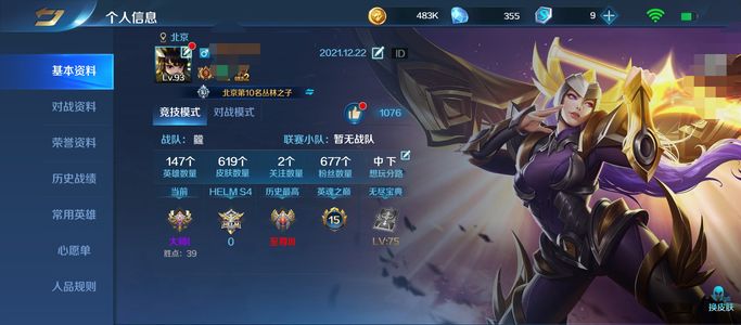英魂之刃贵9，146英，617皮转移号
