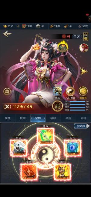 三国兵临天下卖永久卡，董白皇后轩辕天罚全金