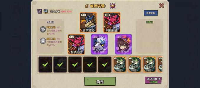 幻兽爱合成【127级】127级，vip4