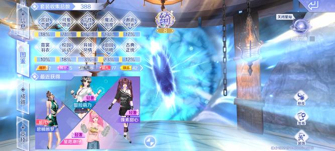 QQ炫舞手游【91级】安q钻10大衣柜