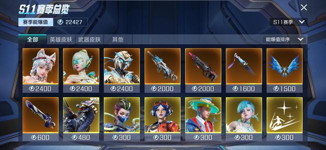 高能英雄图片都有的