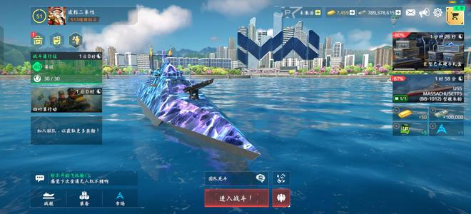 现代战舰：在线海战（外服）两个抽奖护卫