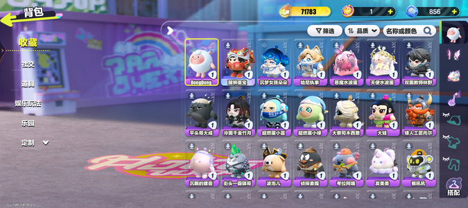 蛋仔派对商品标题将由系统生成