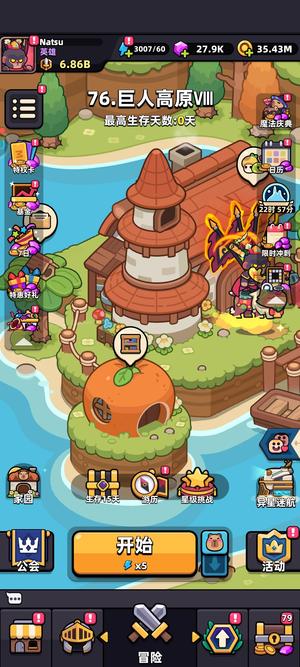 冒险者日记【83级】走过路过不要错过