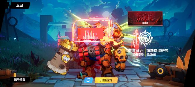 火炬之光：无限没时间玩了