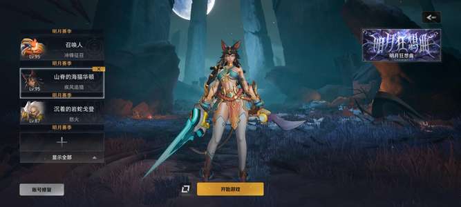 火炬之光：无限未绑火炬之光，适配多种bd