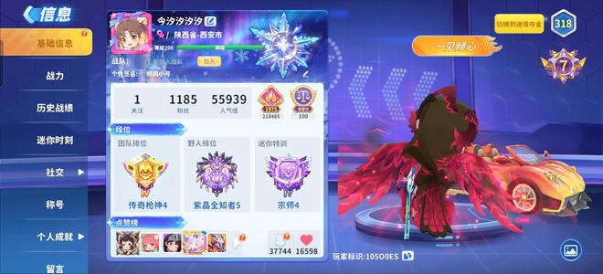 迷你枪战精英21w热力，还差一些上贵八